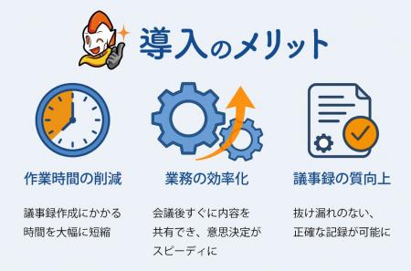 各種介護関連会議の議事録作成をAISaaSで後押し!「AI 各種介護関連会議の議事録作成をAISaaSで後押し!「AI