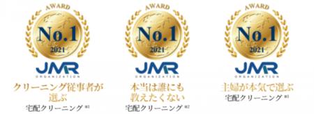 会員登録数1万名様突破した、宅配クリーニングサービ 会員登録数1万名様突破した、宅配クリーニングサービ