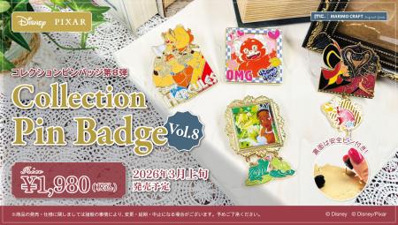 【新発売】ディズニーやピクサーの物語をイメージした