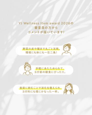 第2回「YJ Wellness Item award 2026」ナチュラルフー 第2回「YJ Wellness Item award 2026」ナチュラルフー