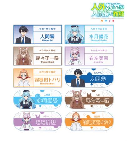 TVアニメ『人外教室の人間嫌い教師』のトレーディング TVアニメ『人外教室の人間嫌い教師』のトレーディング