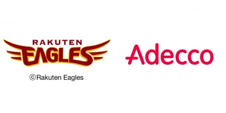 Adecco、東北楽天ゴールデンイーグルスとオフィシャル Adecco、東北楽天ゴールデンイーグルスとオフィシャル