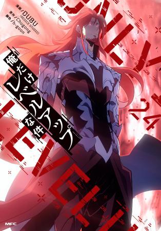 【話題の新刊】累計380万部突破の人気コミック『俺だ 【話題の新刊】累計380万部突破の人気コミック『俺だ