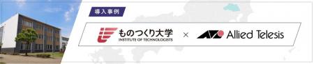 【導入事例】就職率95％超の工科系大学が教職員utf-8