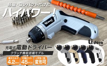 【累計4万台超の信頼】DIYの“困った”を解決する「Lido