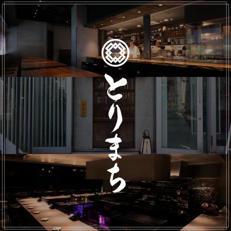 焼鳥カジュアルダイニング「とりまち」TOKYO DREAM PA 焼鳥カジュアルダイニング「とりまち」TOKYO DREAM PA