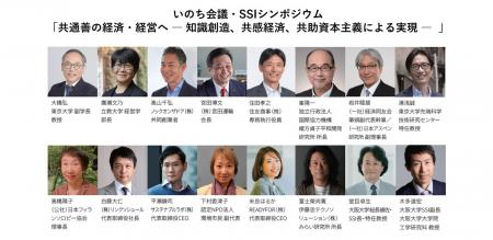 【3/30(月)14:30~@東京大学】 いのち会議・SSI シ 【3/30(月)14:30~@東京大学】 いのち会議・SSI シ