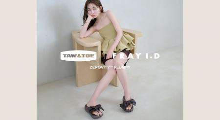 【FRAY I.D(フレイ アイディー)】韓国のリカバリーサ 【FRAY I.D(フレイ アイディー)】韓国のリカバリーサ