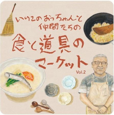 【阪神梅田本店】ローカル食文化“いりこ”に魅せられた 【阪神梅田本店】ローカル食文化“いりこ”に魅せられた