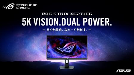 27インチ5Kゲーミングモニター「ROG Strix 5K XG27JCG