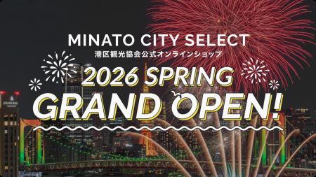 港区観光協会 公式オンラインショップ 開設 港区観光協会 公式オンラインショップ 開設