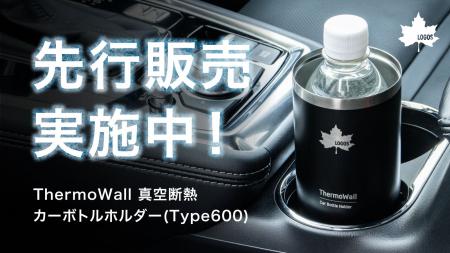 ドリンクホルダー対応&タンブラーにもなる!保冷&保 ドリンクホルダー対応&タンブラーにもなる!保冷&保