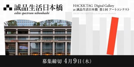 【デジタルギャラリー】 誠品生活日本橋店内で作品を 【デジタルギャラリー】 誠品生活日本橋店内で作品を