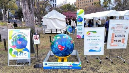 神奈川県横浜市中区で開催の「なかNAKA 環×共フェス」