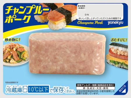 用途はいろいろ「チャンプルーポーク」を新発売 用途はいろいろ「チャンプルーポーク」を新発売