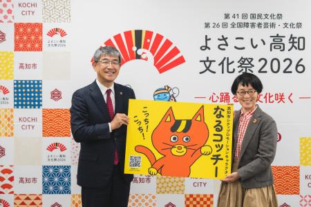 【高知市】シティプロモーションキャラクター誕生&GR 【高知市】シティプロモーションキャラクター誕生&GR