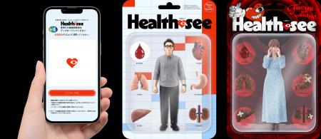 ヘルステックに着目した生成AIプロダクト「Health-see ヘルステックに着目した生成AIプロダクト「Health-see