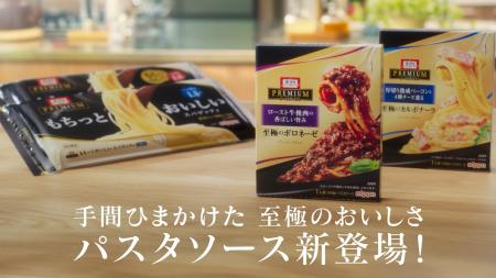 「オーマイプレミアム」新テレビCMが完成