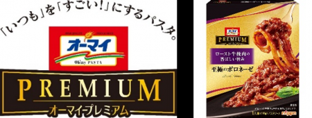 「オーマイプレミアム」新テレビCMが完成