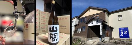 【オイシックス新潟アルビレックスBC】搾りたての生酒 【オイシックス新潟アルビレックスBC】搾りたての生酒