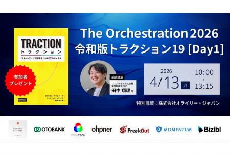 代表・土井がオンラインカンファレンス「The Orchestr 代表・土井がオンラインカンファレンス「The Orchestr