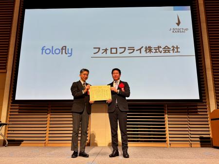 フォロフライ、関西発有望スタートアップ支援プログラ フォロフライ、関西発有望スタートアップ支援プログラ