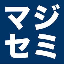 ITの問題解決Webセミナーを開催する、マジセミ株式会 ITの問題解決Webセミナーを開催する、マジセミ株式会