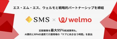 介護事業者向け経営支援サービス「カイポケ」を提供す 介護事業者向け経営支援サービス「カイポケ」を提供す