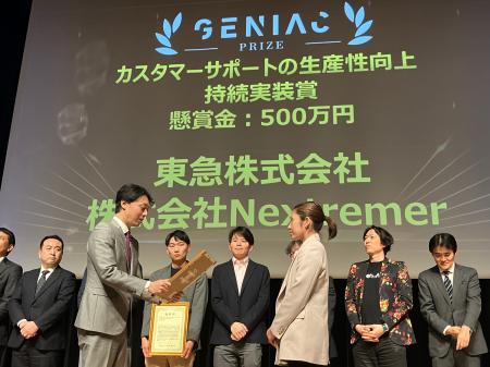 経済産業省とNEDOが主催する懸賞金活用型プログラ 経済産業省とNEDOが主催する懸賞金活用型プログラ