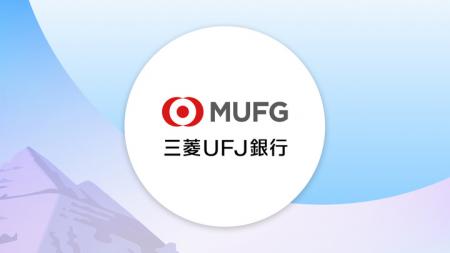 三菱UFJ銀行、Salesforceの金融業界向けAIエージェン 三菱UFJ銀行、Salesforceの金融業界向けAIエージェン