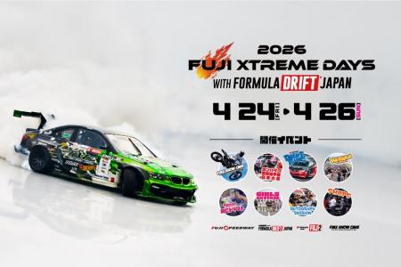 2026 FUJI XTREME DAYS with FORMULA DRIFT JAPANドリ 2026 FUJI XTREME DAYS with FORMULA DRIFT JAPANドリ