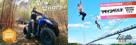 <富士山を望む絶景の大つり橋「三島スカイウォーク」 <富士山を望む絶景の大つり橋「三島スカイウォーク」