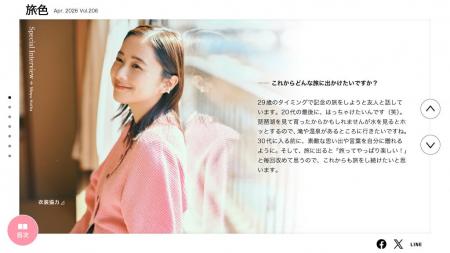 堀田真由さんが鳥取県を巡るアート尽くしの旅へ「月刊