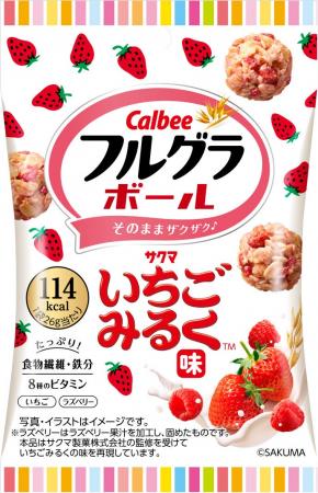 サクマ製菓のキャンディ「いちごみるく」と初コラボレ サクマ製菓のキャンディ「いちごみるく」と初コラボレ