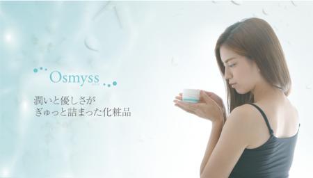 株式会社ロッソが販売するニキビ化粧品『osmyss』が、 株式会社ロッソが販売するニキビ化粧品『osmyss』が、