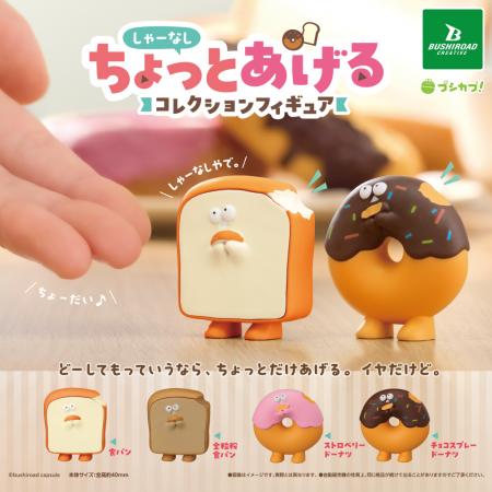 【本日発売】しゃーなしな、ほんとしゃーなしな。カプ