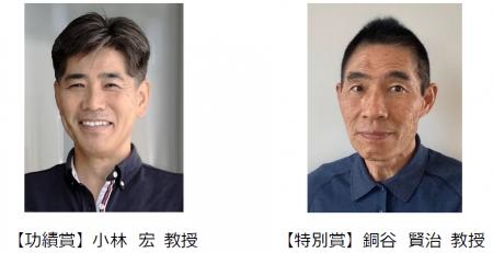 第9回 立石賞 受賞者決定 第9回 立石賞 受賞者決定