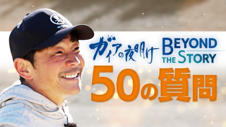 3月28日(土)午前11時3分~ ガイアの夜明け×テレ東BIZ 3月28日(土)午前11時3分~ ガイアの夜明け×テレ東BIZ