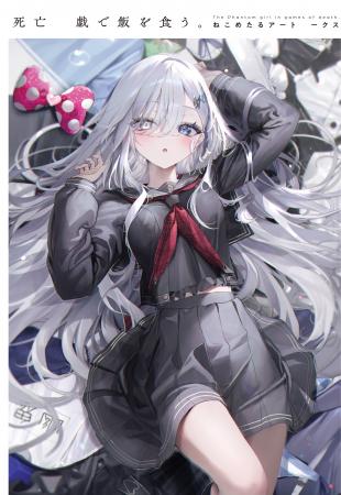 3月は新シリーズが2作品！　早くも3巻目に突入した「