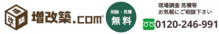 ハイウィル株式会社が運営するリノベーションサービス