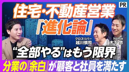 homie、ビジネス映像メディア「PIVOT」に出演。越川慎 homie、ビジネス映像メディア「PIVOT」に出演。越川慎