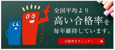 株式会社フォーサイトの「宅建通信講座」が、日本マー 株式会社フォーサイトの「宅建通信講座」が、日本マー