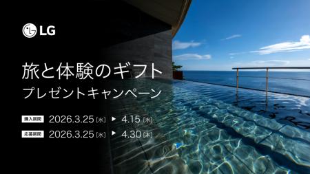 空気清浄機・LG Styler(TM)の購入&レビュー投稿で、 空気清浄機・LG Styler(TM)の購入&レビュー投稿で、