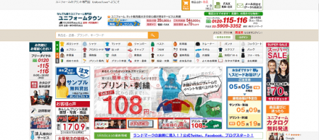 「快適なユニフォームを通して働く全ての人々の為に貢 「快適なユニフォームを通して働く全ての人々の為に貢