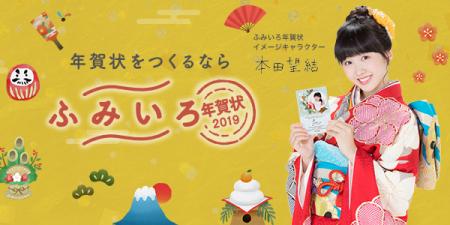 業界最大級の年賀状印刷サービスを運営している株式会