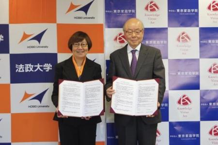 学校法人法政大学と学校法人東京家政学院が連携強化に 学校法人法政大学と学校法人東京家政学院が連携強化に