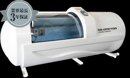 ワールドネットインターナショナル株式会社の酸素カプ ワールドネットインターナショナル株式会社の酸素カプ