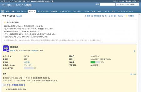 プロジェクト管理のクラウドサービス「My Redmine」の プロジェクト管理のクラウドサービス「My Redmine」の
