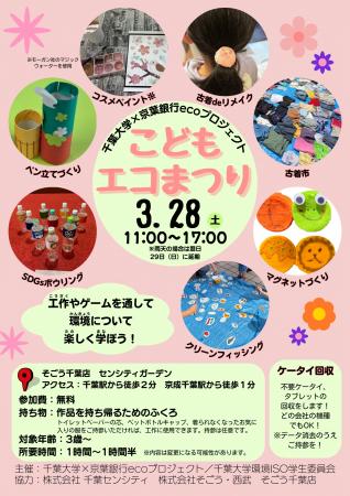 手づくり工作体験でSDGsを学ぶ「こどもエコまつり」3 手づくり工作体験でSDGsを学ぶ「こどもエコまつり」3