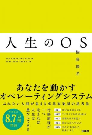【Amazon仕事術・整理法カテゴリで1位獲得】あなたを 【Amazon仕事術・整理法カテゴリで1位獲得】あなたを